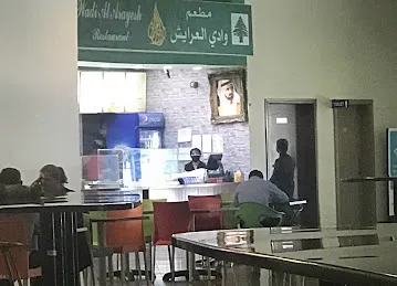 Wadi Al Arayesh Restaurant academic city branch