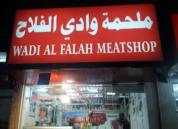 Wadi Al Falah Meatshop