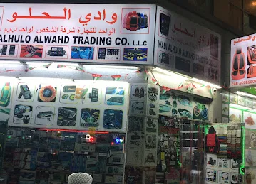 Wadi Al Hillo Al wahed