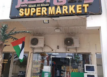 Wadi Al Khair supermarket