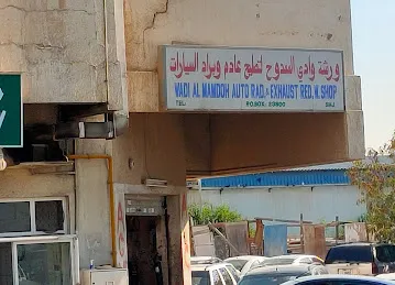 Wadi Al Mamdoh Auto Radiator & Exhaust Repairing Workshop