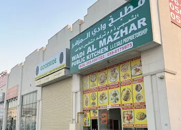 Wadi AL Mazhar public Kitchen