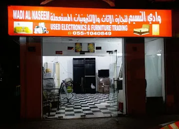 Wadi Al Naseem Used Furniture Trading