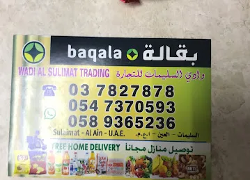 Wadi Al sulimat baqala