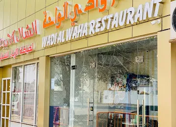 Wadi al waha resturant