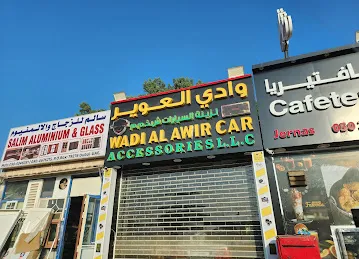 wadi alawir car accessories وادي العوير لزينة السيارات