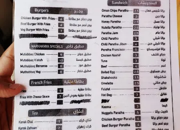 Wadi cafeteria