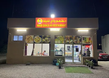 WADI GHALILAH RESTAURANT