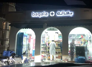 wadi sharm grocery baqala
