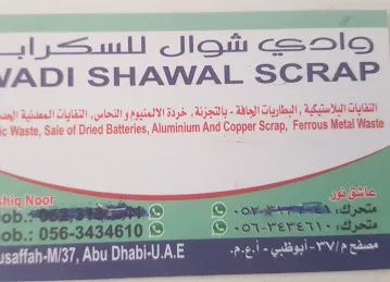 Wadi Shawal Restaurant