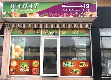 Wahat Al Khawaneej Fruits