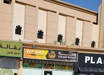 Wahat Al Khawaneej Fruits