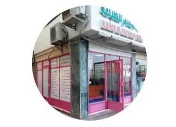 WAHAT AL MAQAM TYPING