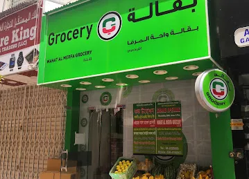 Wahat al merfa grocery LLC.