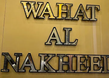 WAHAT AL NAKHEEL