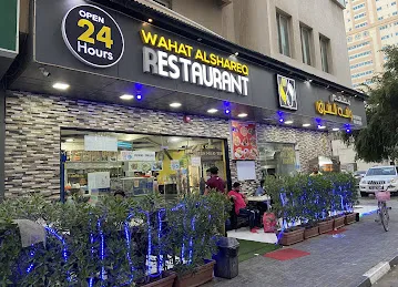 Wahat Al Shareq Restaurant