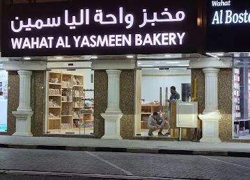 Wahat Al Yasmeen Bakery