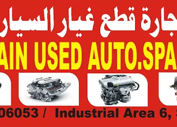 Wahat al zain auto used spare parts