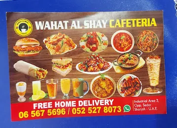 Wahat AlShay cafeteria (كافيتيريا واحة الشاي)