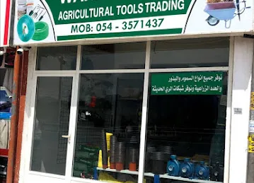 Wahat Hatta Agricultural Tools Trading