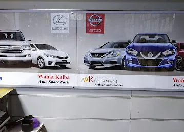 WAHAT KALBA AUTO PARTS TRADING
