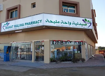 Wahat Maliha Pharmacy