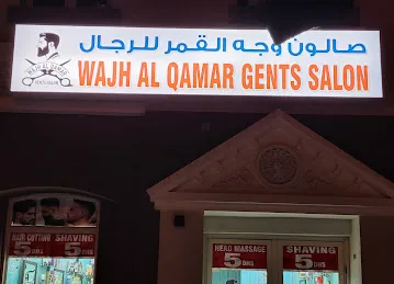 WAJH AL QAMAR GENTS SALOON
