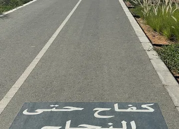 Walking path