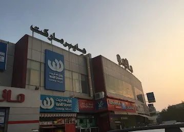 Wallstreet Exchange - Jabel Ali Industrial Area