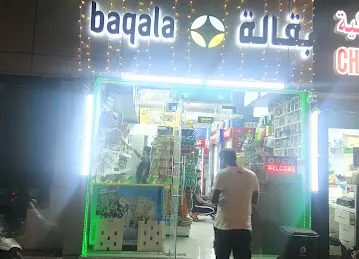 WANIYA GROCERY - وانيــــــــه بقـــــاله
