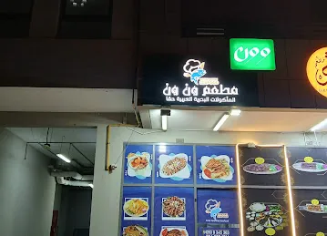 WANWAN RESTAURANT