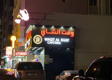 Waqt Al Shay Cafeteria