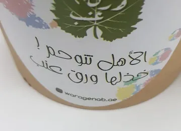 waragenab ورق عنب