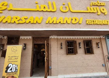 Warsan Mandi Restaurant Deira