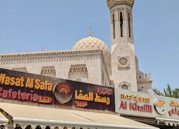 Wasat al Safa Cafeteria
