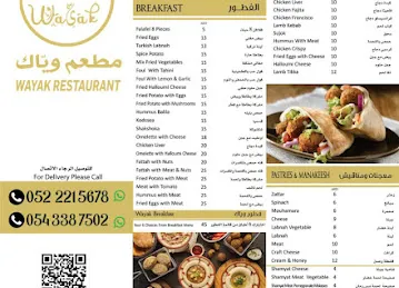 Wayak Restaurant