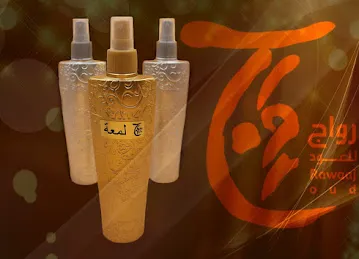 عود وعطور Oud & Perfumes