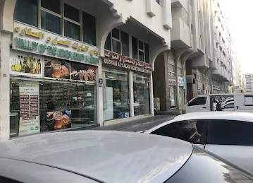 وادي الملوك للعسل والعطارة