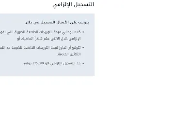 اوديتر للوكالة الضريبية