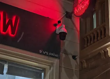 We Know Restaurant