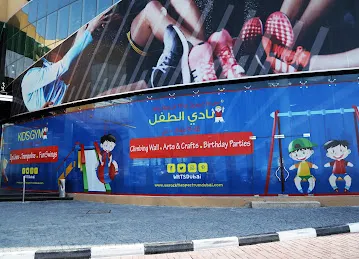 We Rock the Spectrum Kid's Gym نادي الطفل