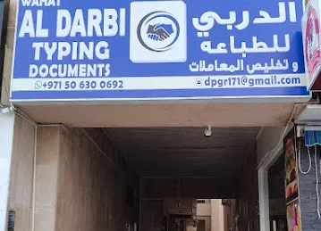 واحة الدربي لخدمات رجال الأعمال