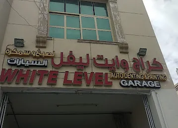WHITE LEVEL AUTO DENTING AND PAINTING GARAGE