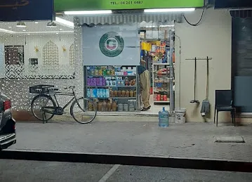 White Snow Grocery LLC