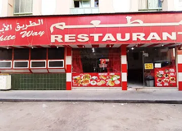 White Way Restaurant