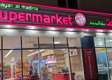 Willet mart al warsan 3