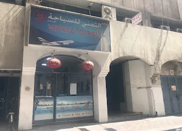 Wishing Tourism Company