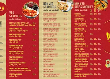 WOK Corner