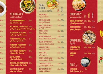 WOK Corner