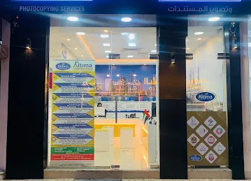 World Altima Typing Centre